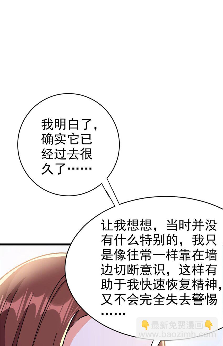 🍻放开那个女巫 456 堕魔者来袭 第7页