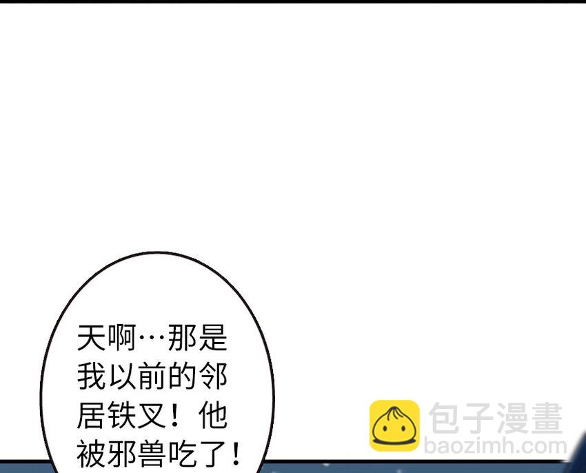 🍻放开那个女巫 47 激战 第13页