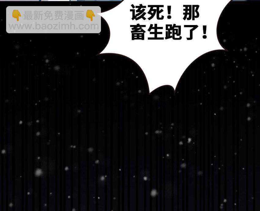 🍻放开那个女巫 47 激战 第15页
