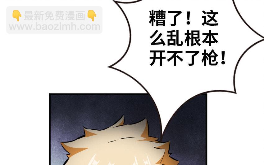 🍻放开那个女巫 47 激战 第34页