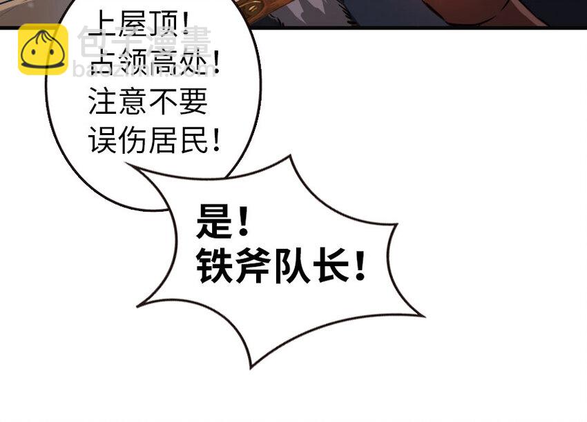 🍻放开那个女巫 47 激战 第38页