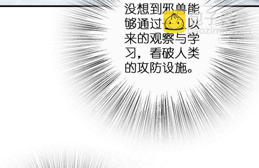 🍻放开那个女巫 47 激战 第4页