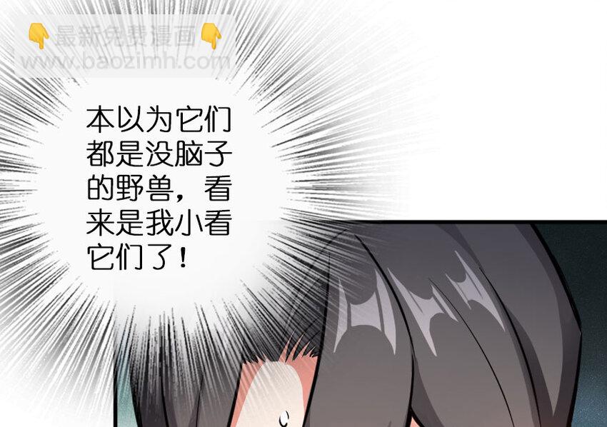 🍻放开那个女巫 47 激战 第5页