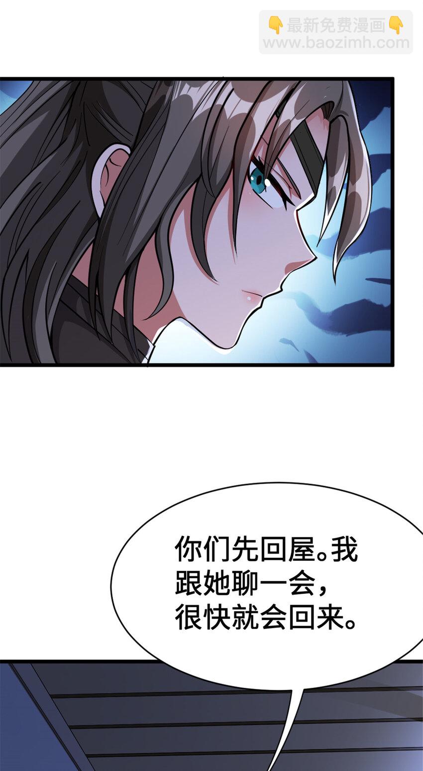 🍻放开那个女巫 458 灰堡只是你的幌子 第16页