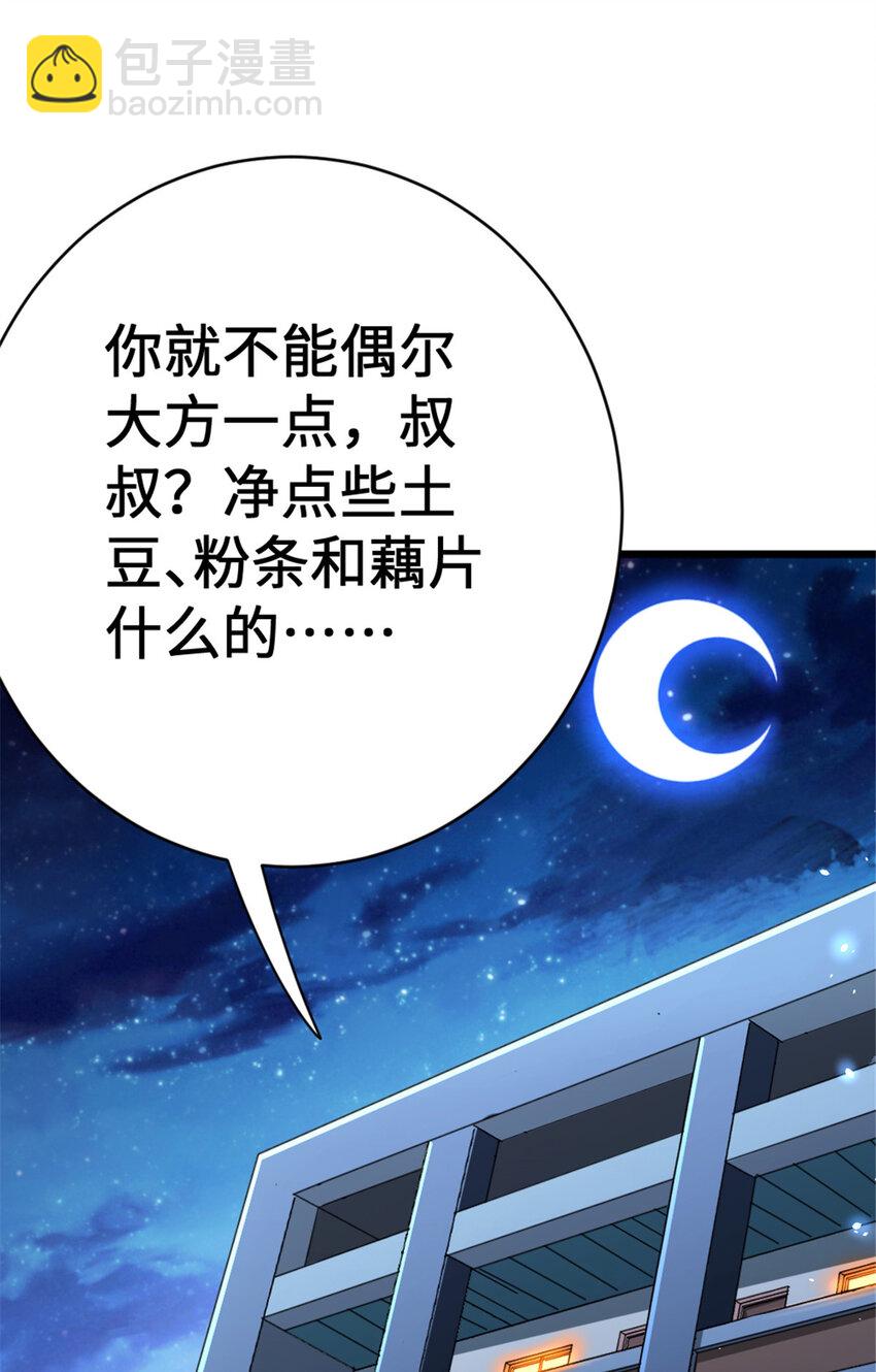 🍻放开那个女巫 458 灰堡只是你的幌子 第2页