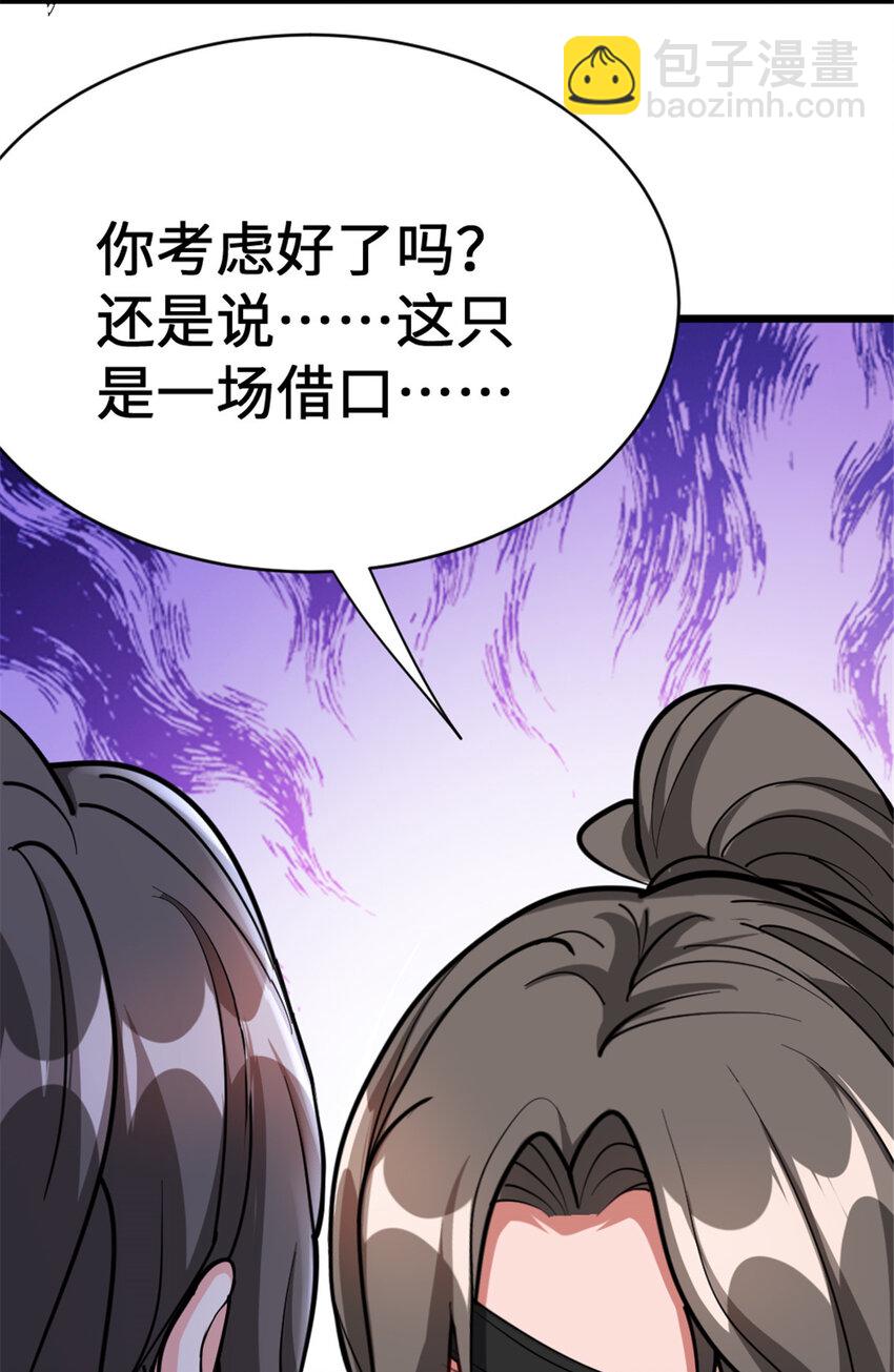 🍻放开那个女巫 458 灰堡只是你的幌子 第20页
