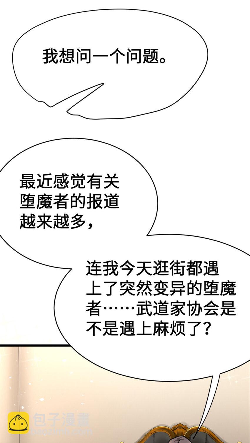 🍻放开那个女巫 458 灰堡只是你的幌子 第31页