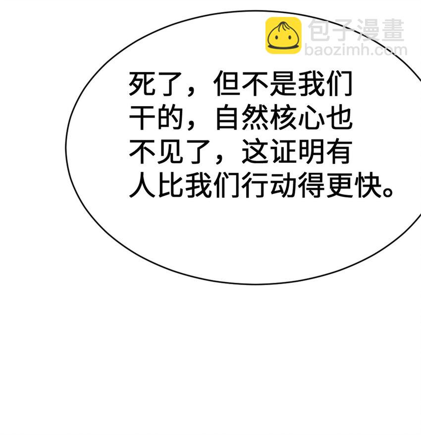 🍻放开那个女巫 458 灰堡只是你的幌子 第36页