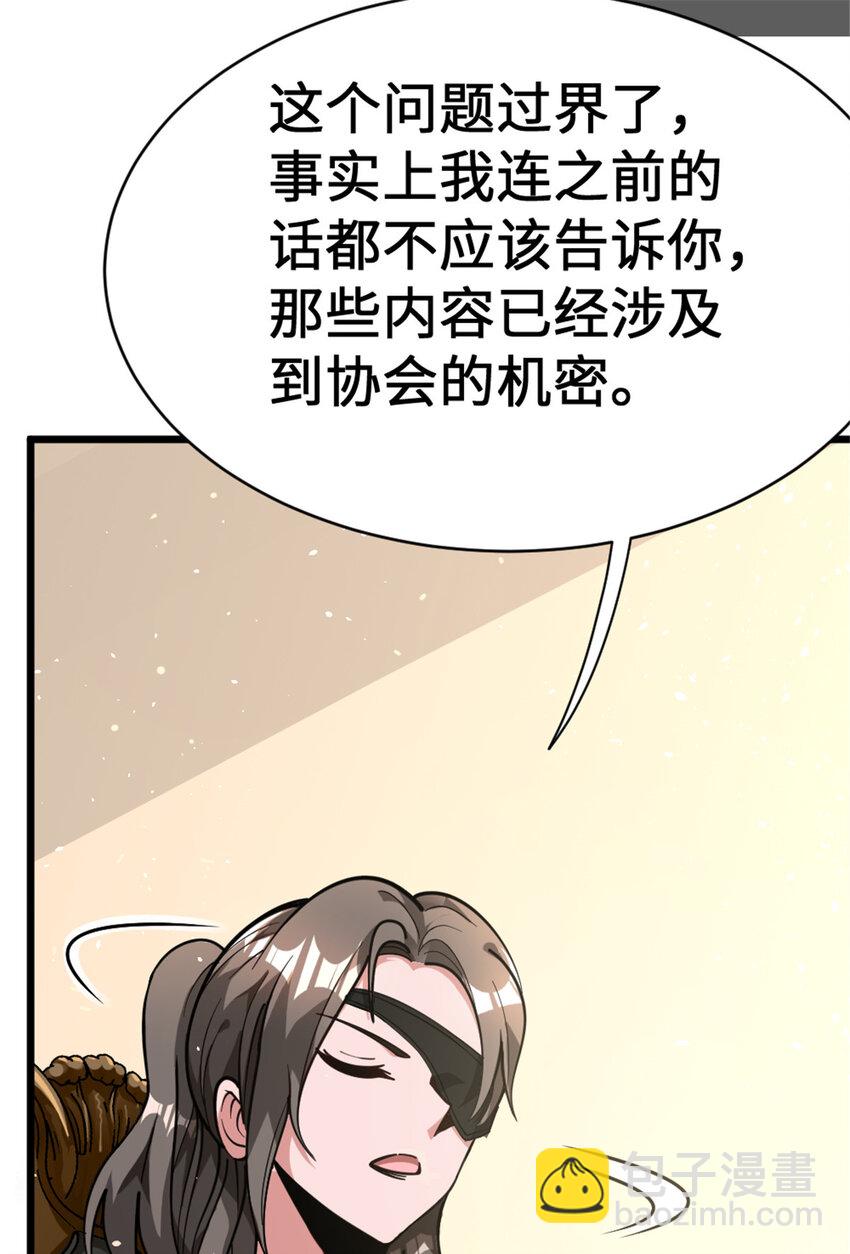 🍻放开那个女巫 458 灰堡只是你的幌子 第38页