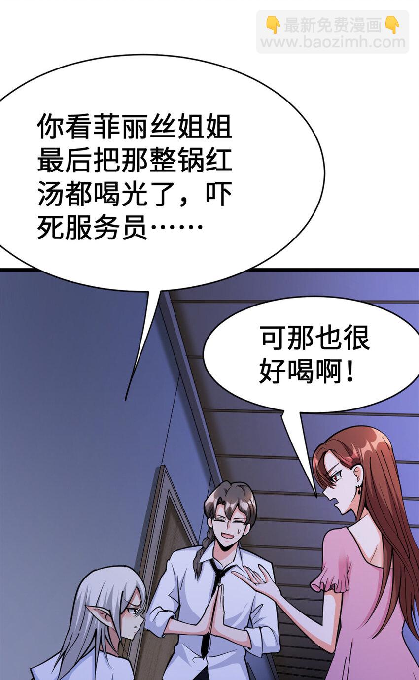 🍻放开那个女巫 458 灰堡只是你的幌子 第4页