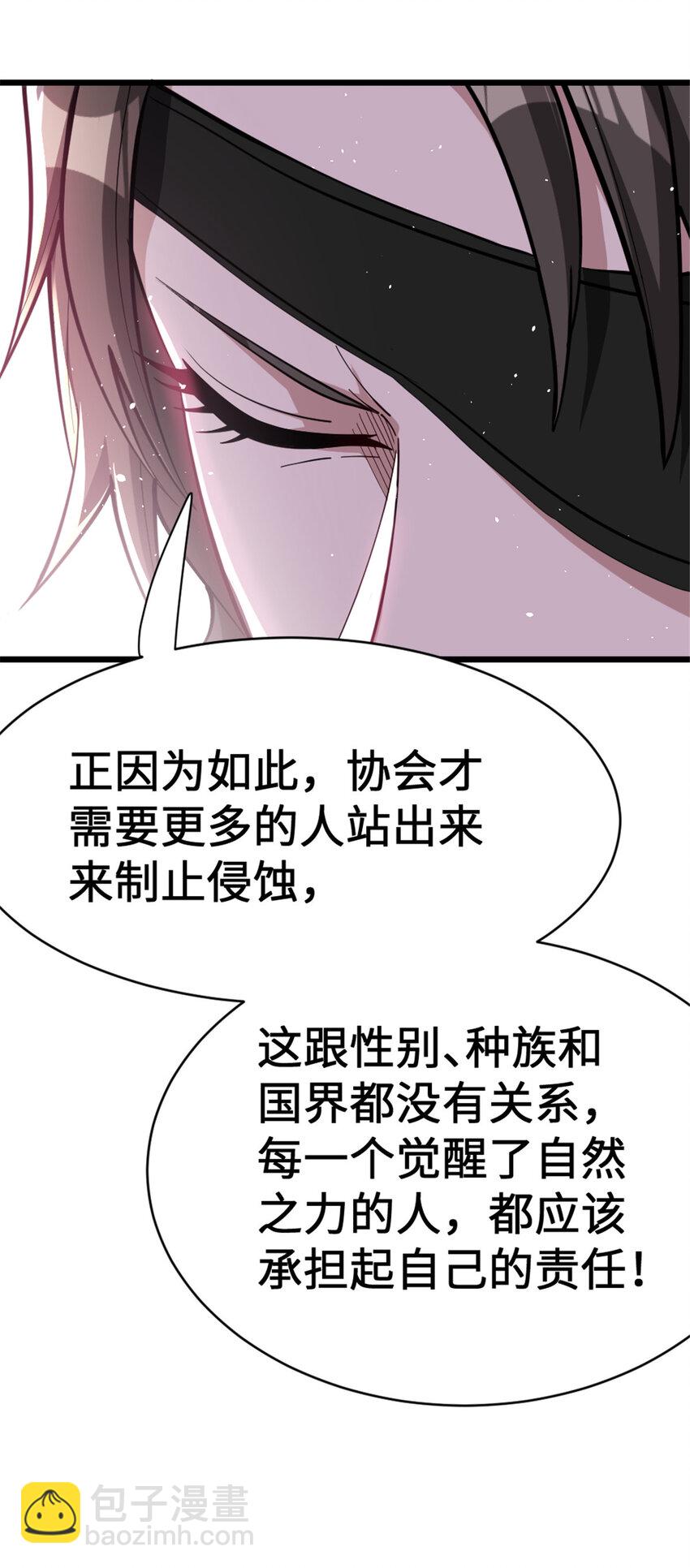 🍻放开那个女巫 458 灰堡只是你的幌子 第44页
