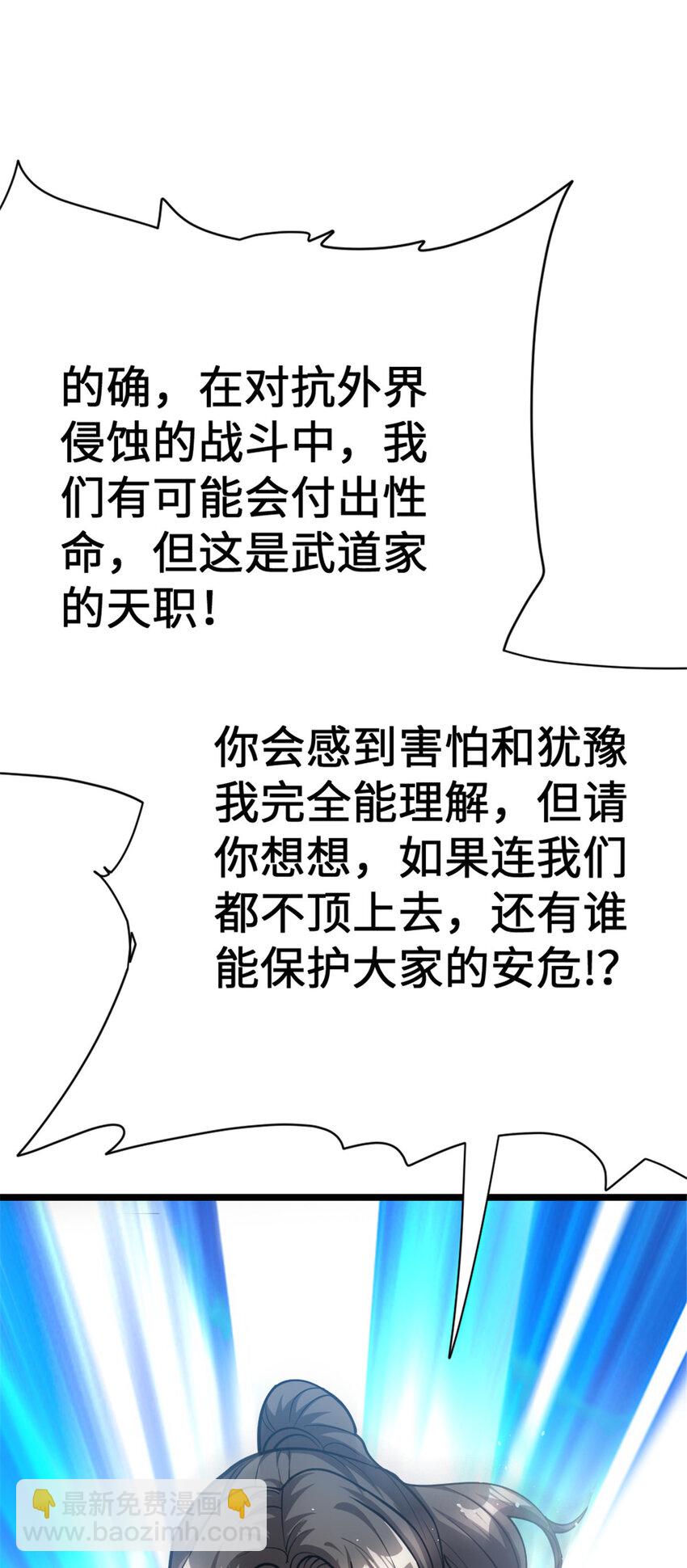 🍻放开那个女巫 458 灰堡只是你的幌子 第45页