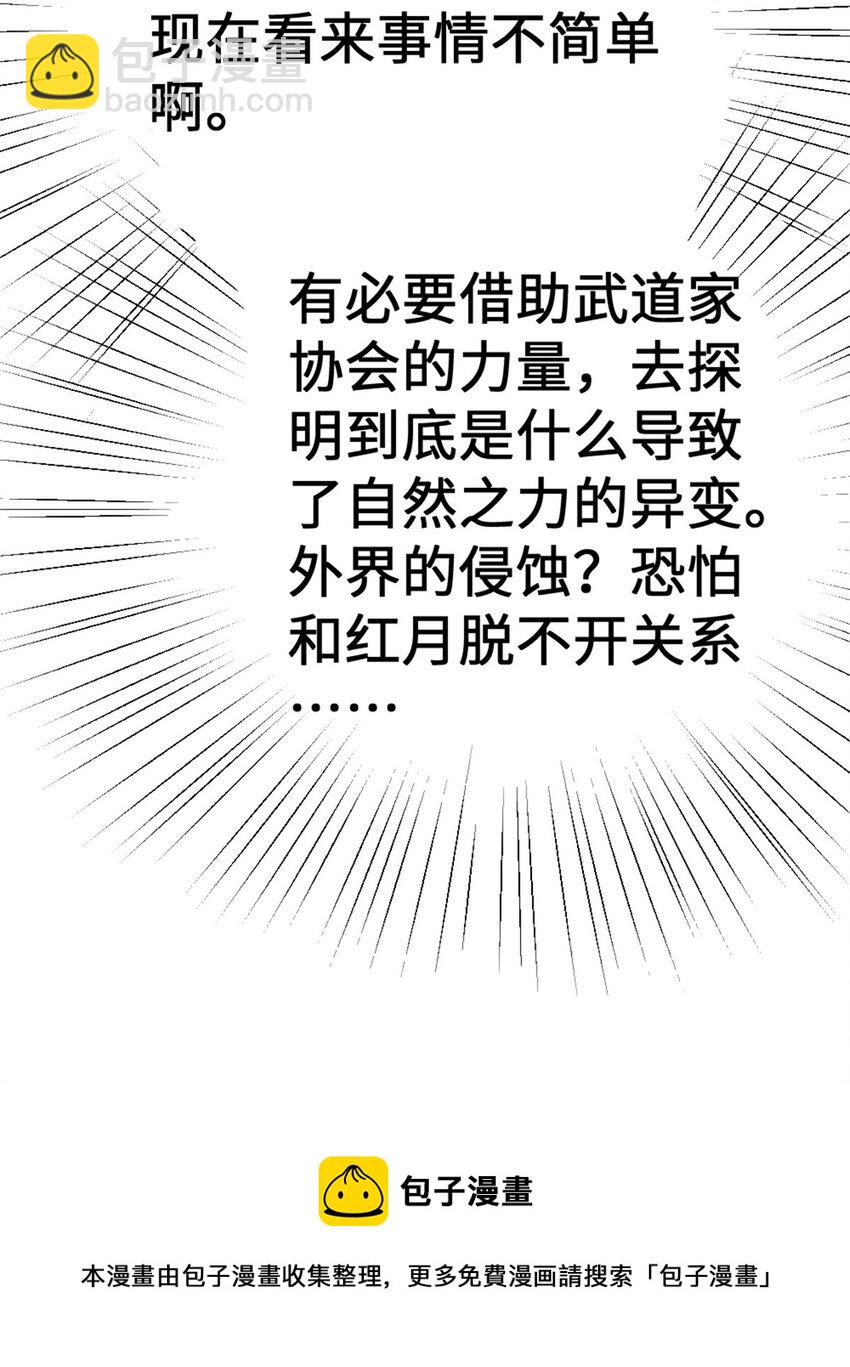 🍻放开那个女巫 458 灰堡只是你的幌子 第50页