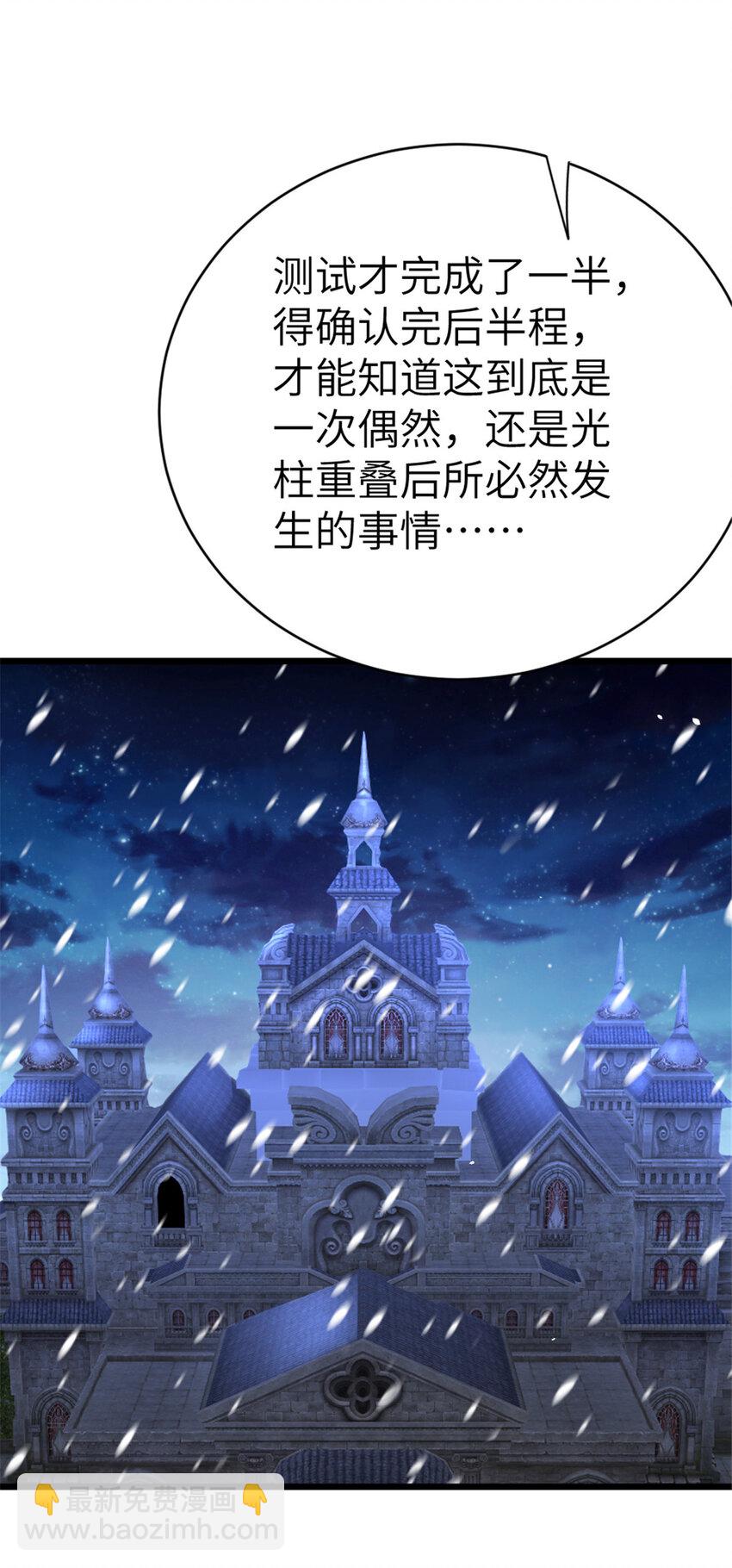 🍻放开那个女巫 460 你是不是心虚 第2页