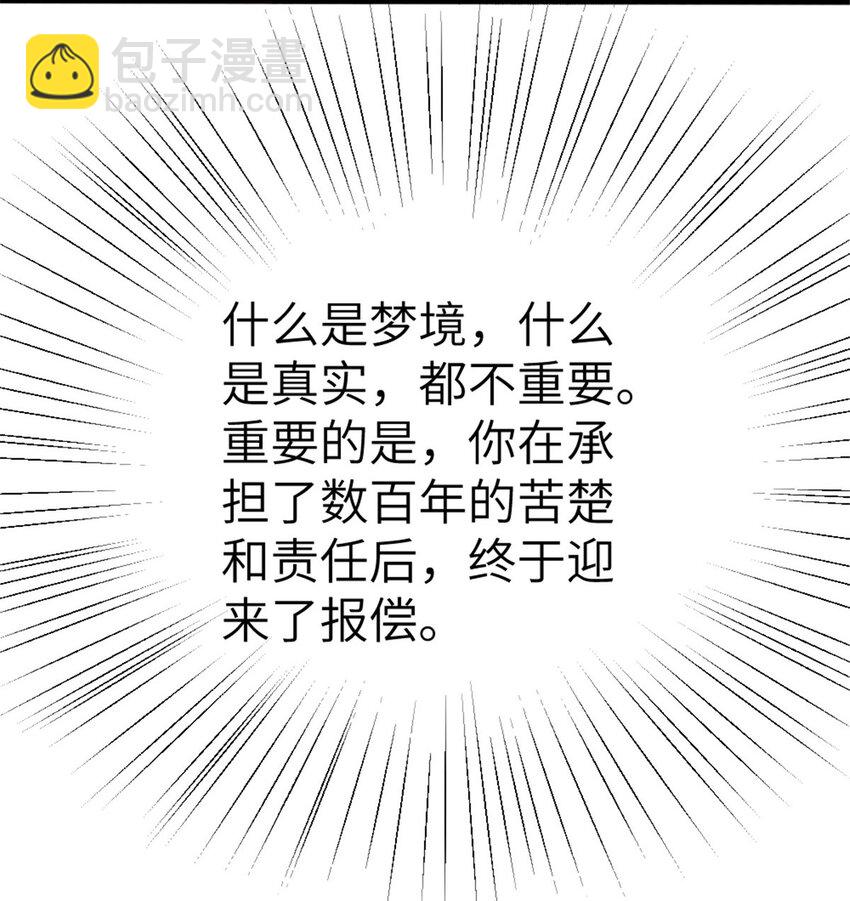 🍻放开那个女巫 460 你是不是心虚 第21页