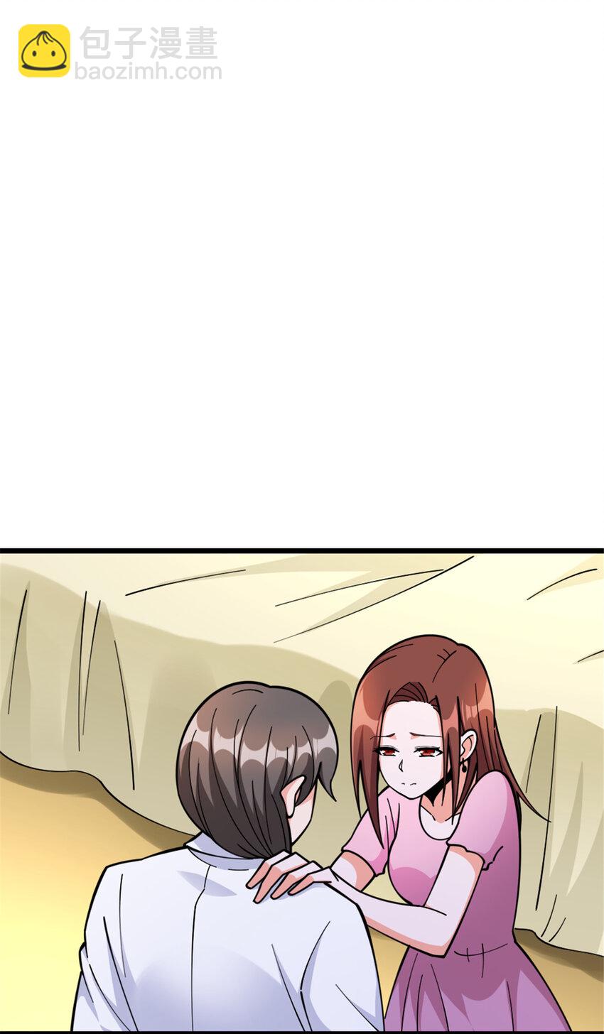 🍻放开那个女巫 460 你是不是心虚 第23页