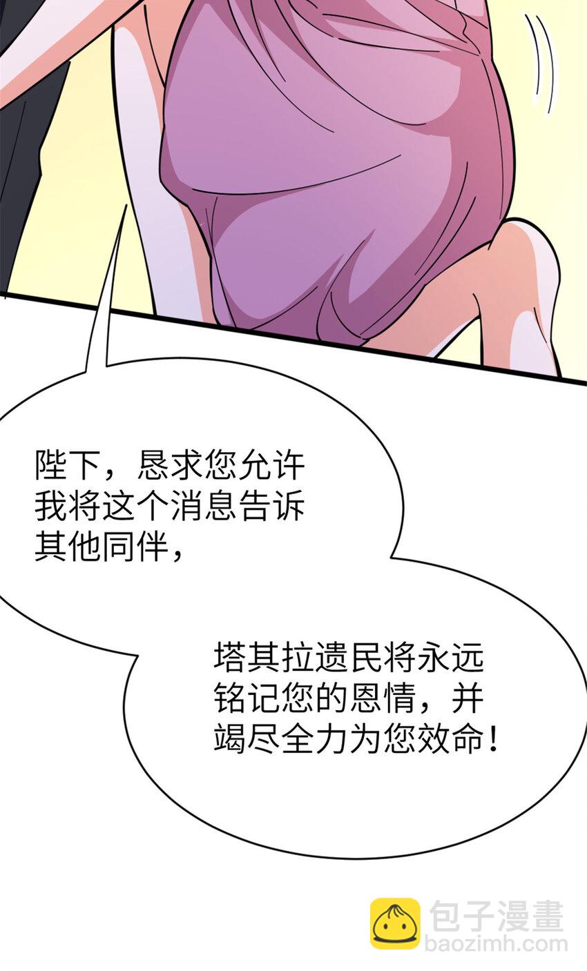 🍻放开那个女巫 460 你是不是心虚 第26页