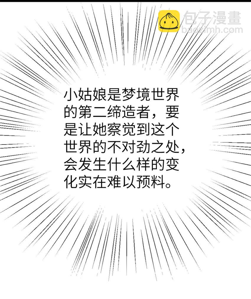 🍻放开那个女巫 460 你是不是心虚 第30页