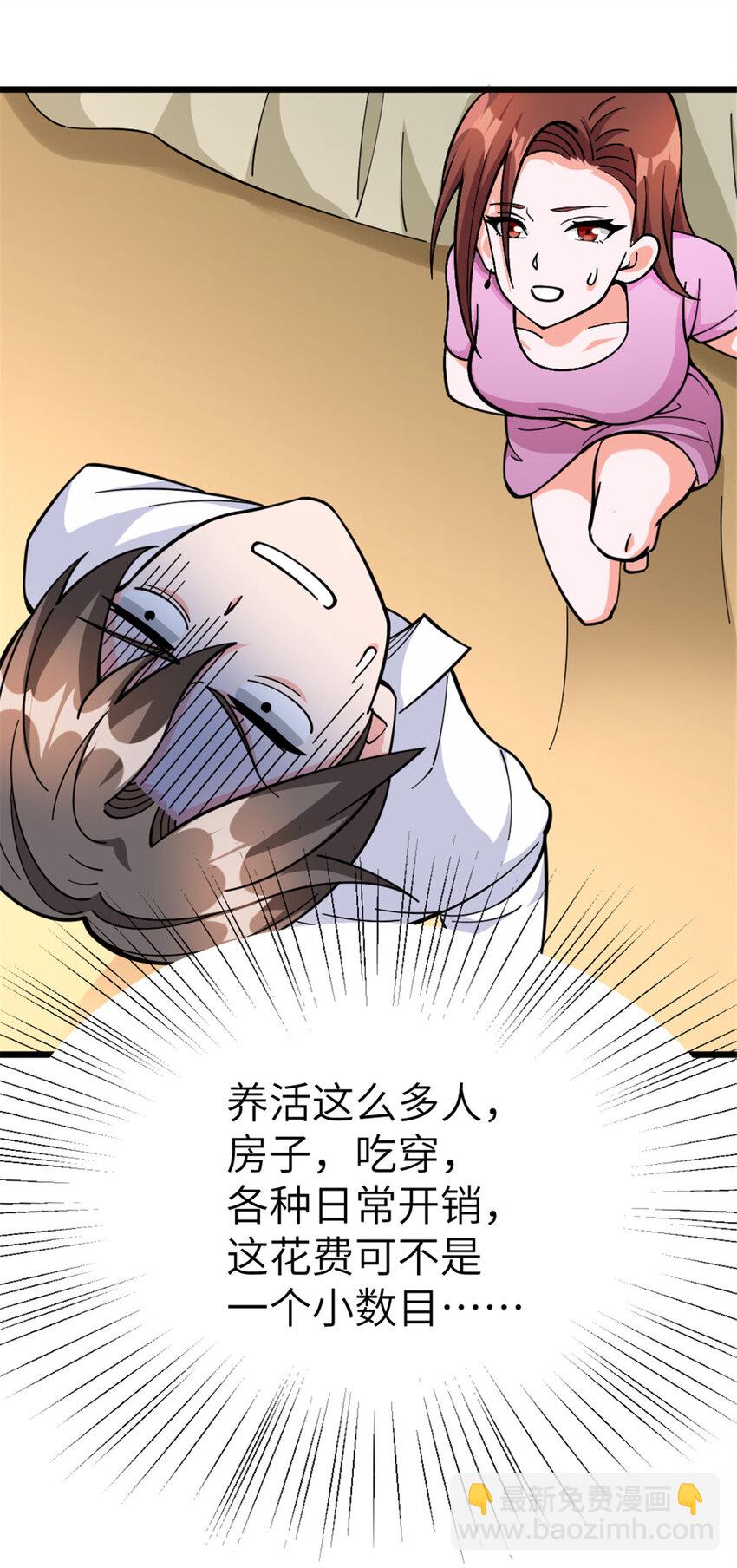 🍻放开那个女巫 460 你是不是心虚 第33页