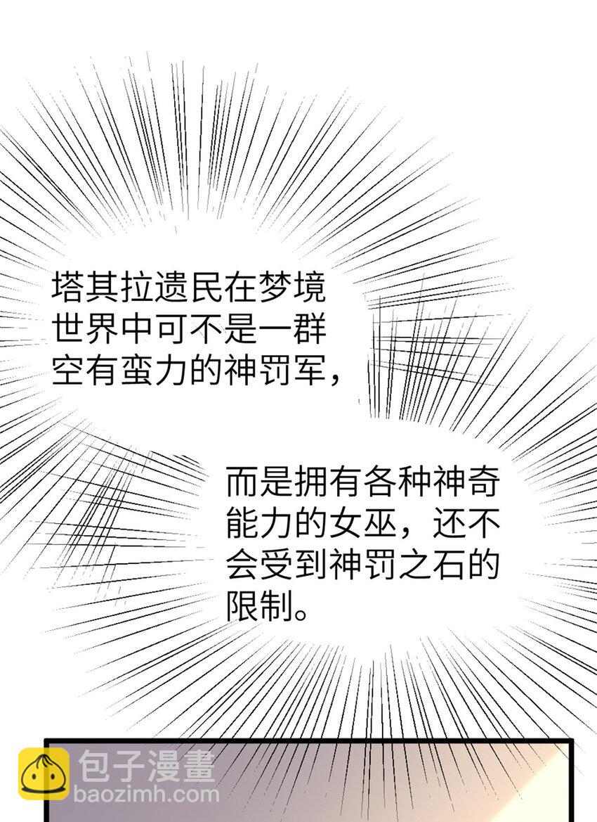 🍻放开那个女巫 460 你是不是心虚 第39页