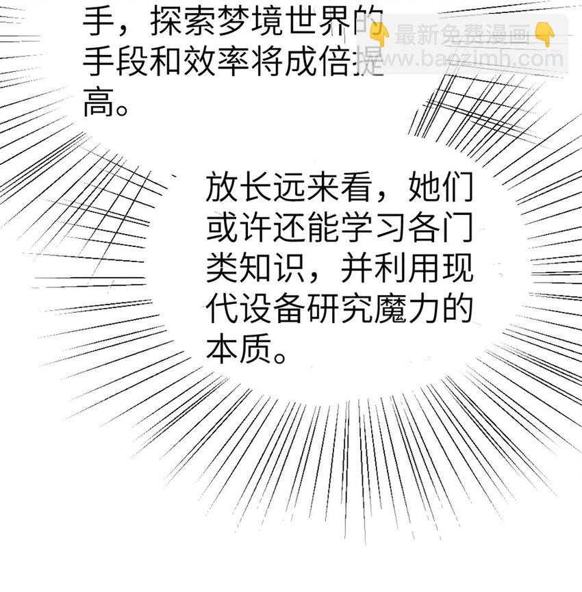🍻放开那个女巫 460 你是不是心虚 第41页