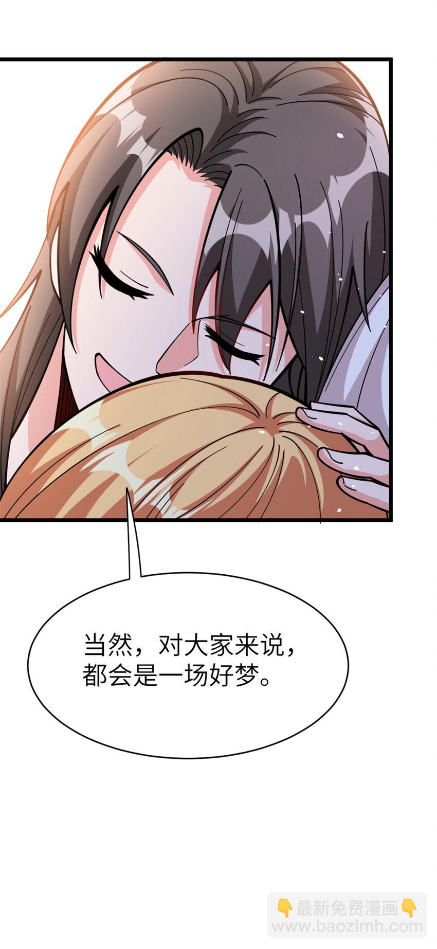 🍻放开那个女巫 460 你是不是心虚 第48页