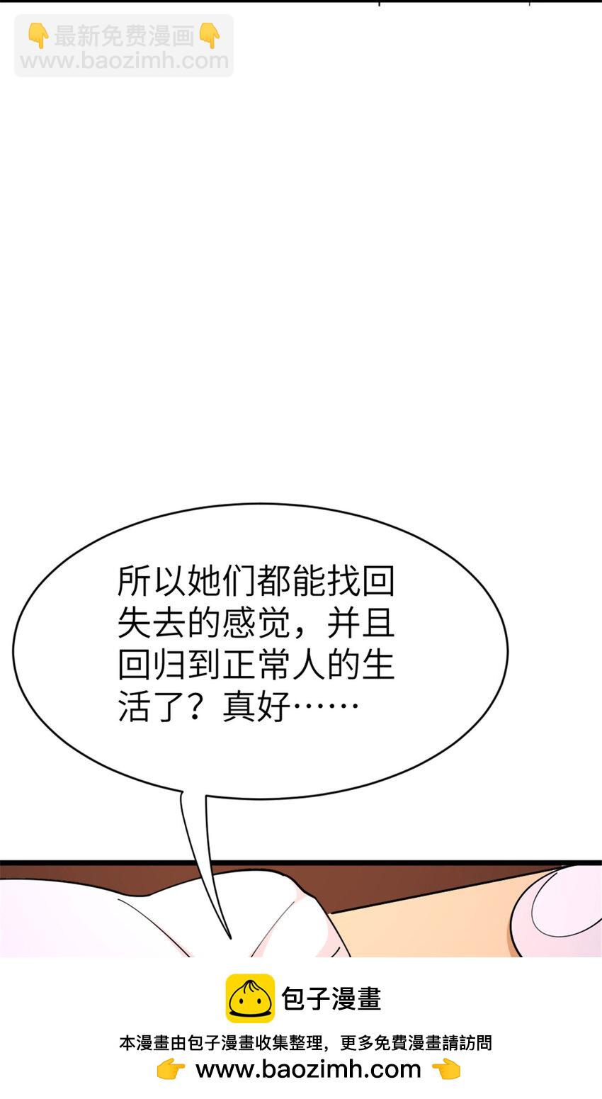 🍻放开那个女巫 460 你是不是心虚 第50页