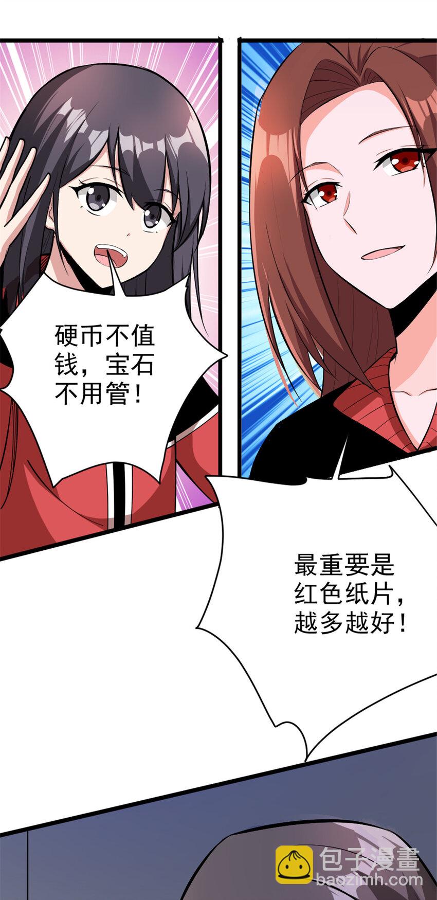 🍻放开那个女巫 463 真正的力量 第10页