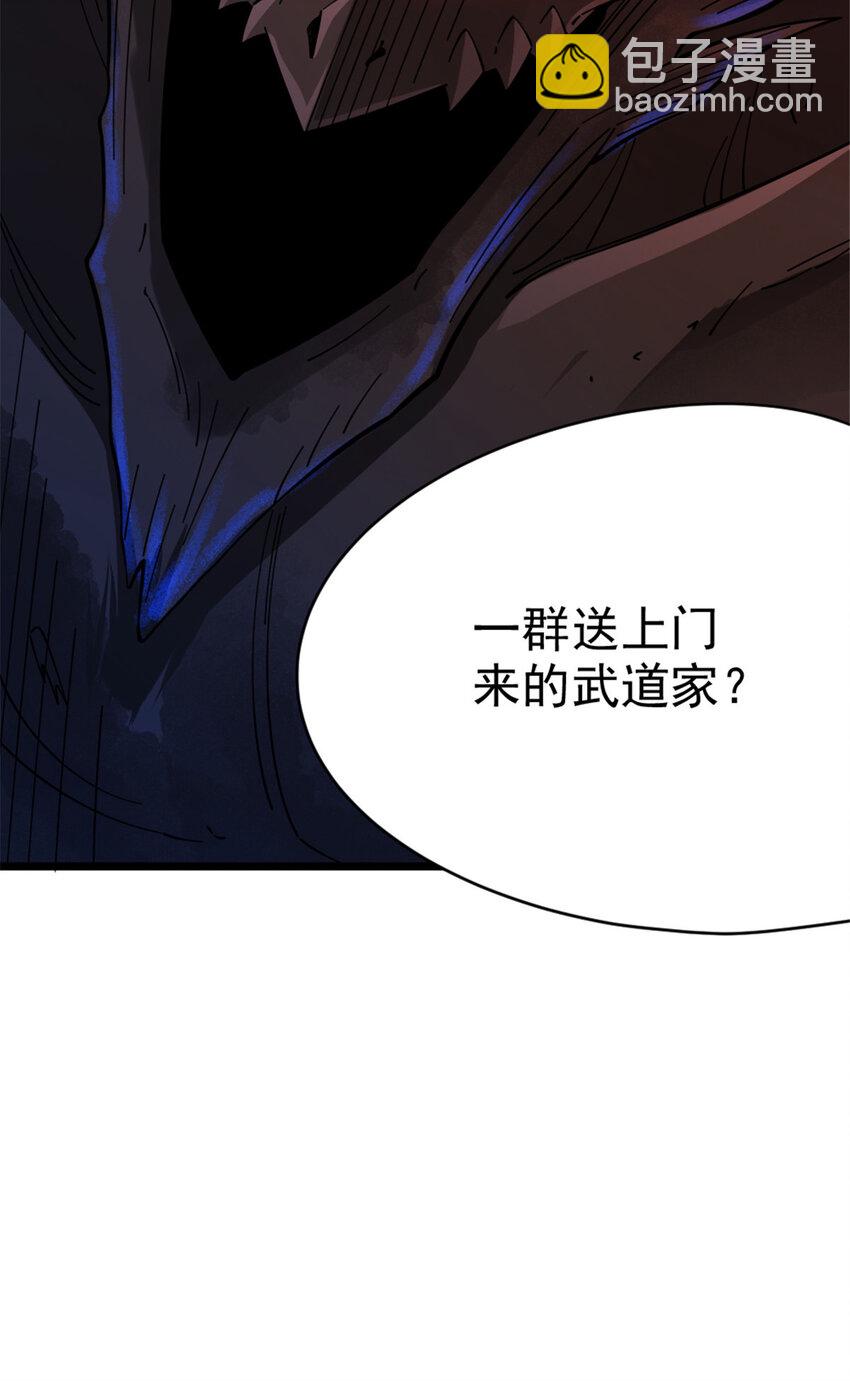🍻放开那个女巫 463 真正的力量 第26页