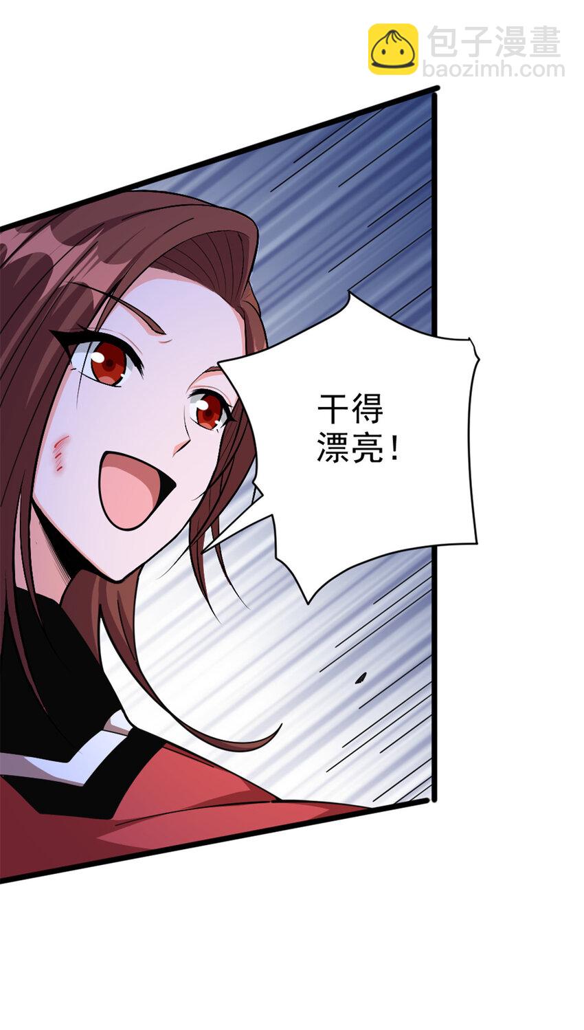 🍻放开那个女巫 463 真正的力量 第46页