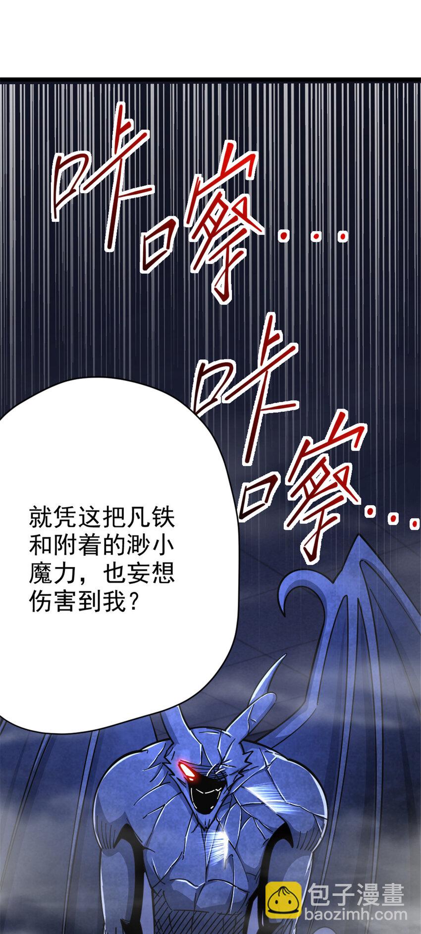 🍻放开那个女巫 463 真正的力量 第48页