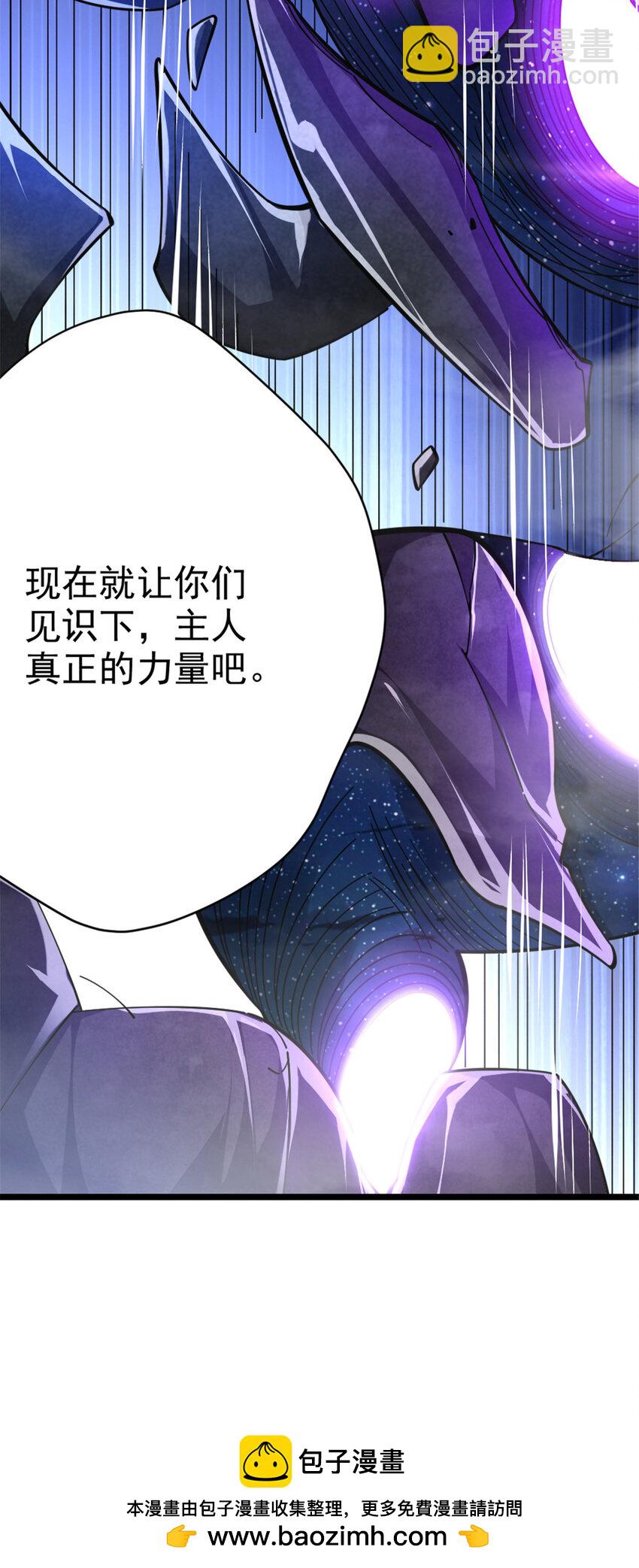 🍻放开那个女巫 463 真正的力量 第50页