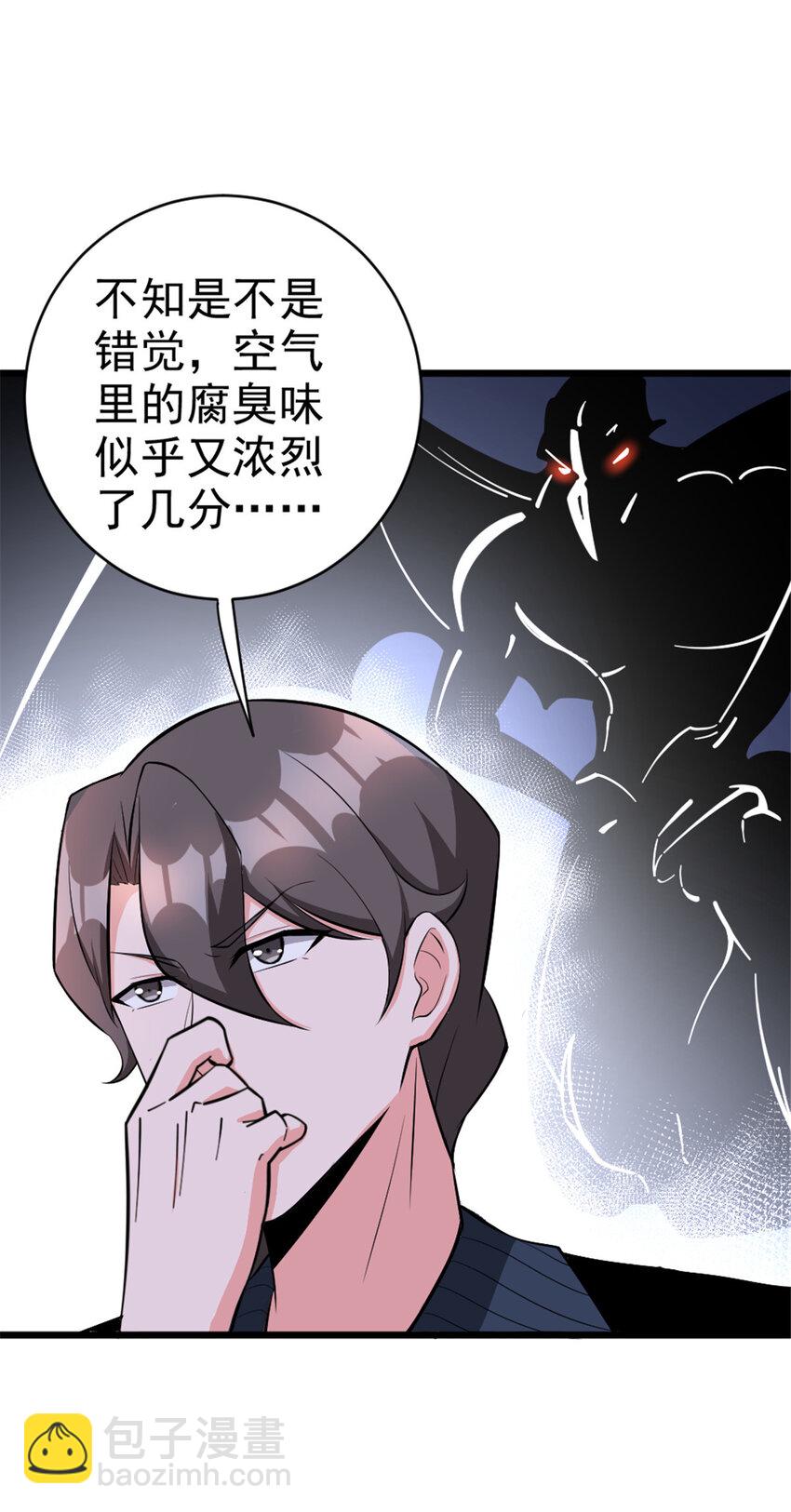 🍻放开那个女巫 463 真正的力量 第7页