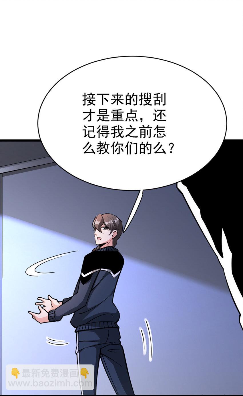 🍻放开那个女巫 463 真正的力量 第8页