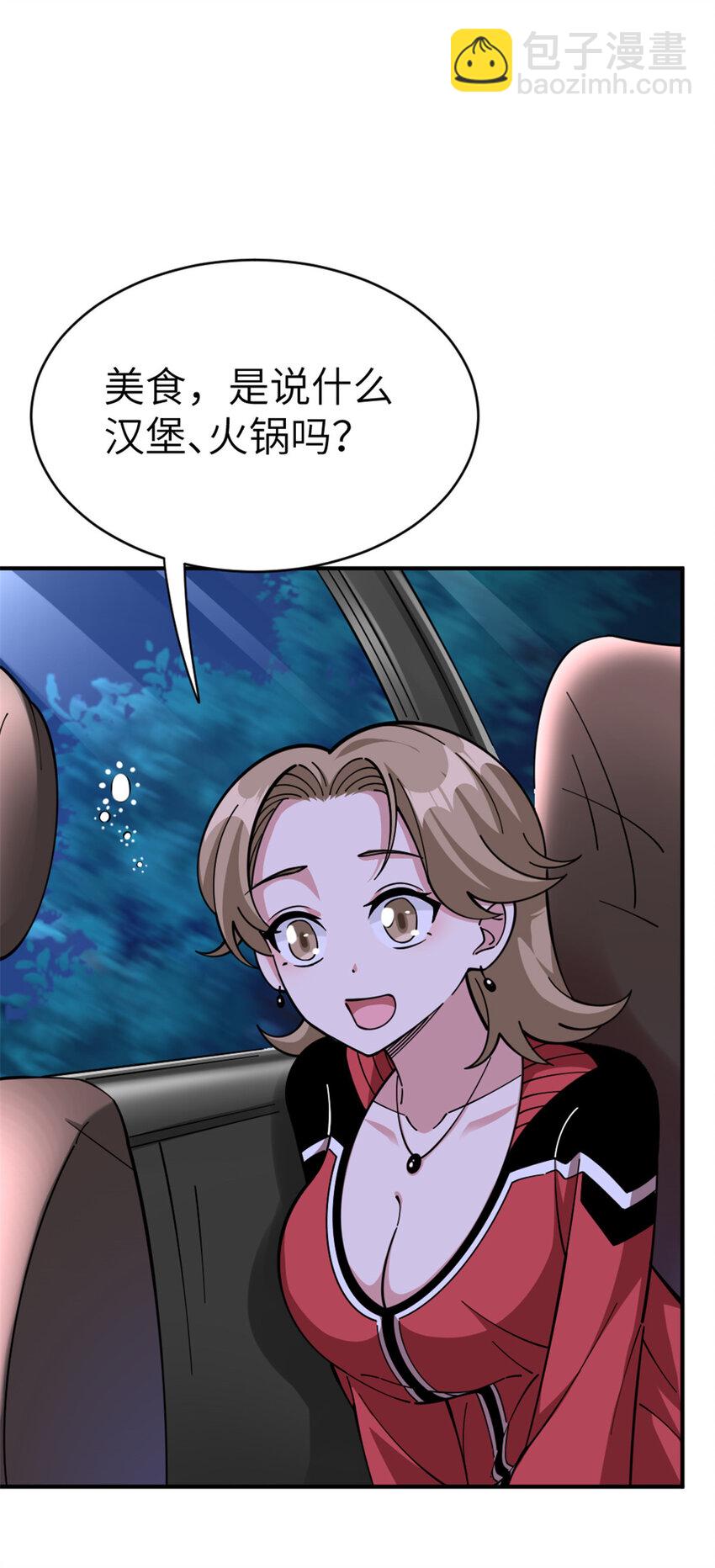 🍻放开那个女巫 465 意外 第11页