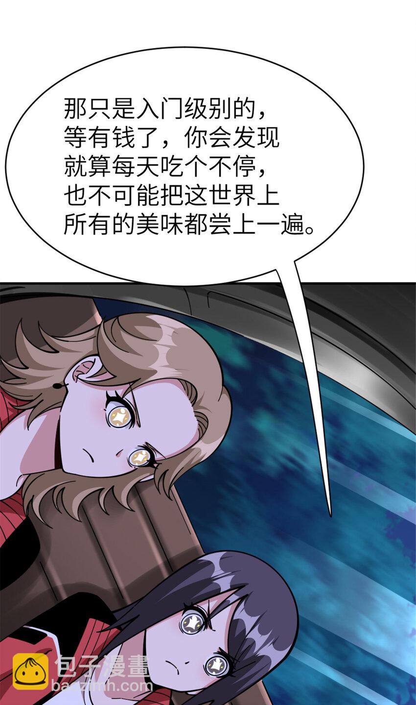 🍻放开那个女巫 465 意外 第12页
