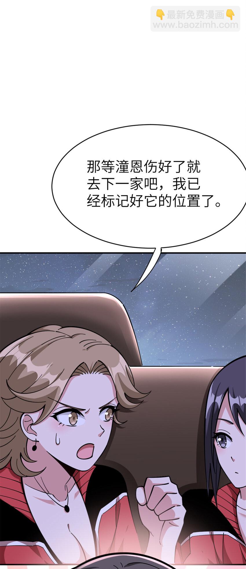 🍻放开那个女巫 465 意外 第14页
