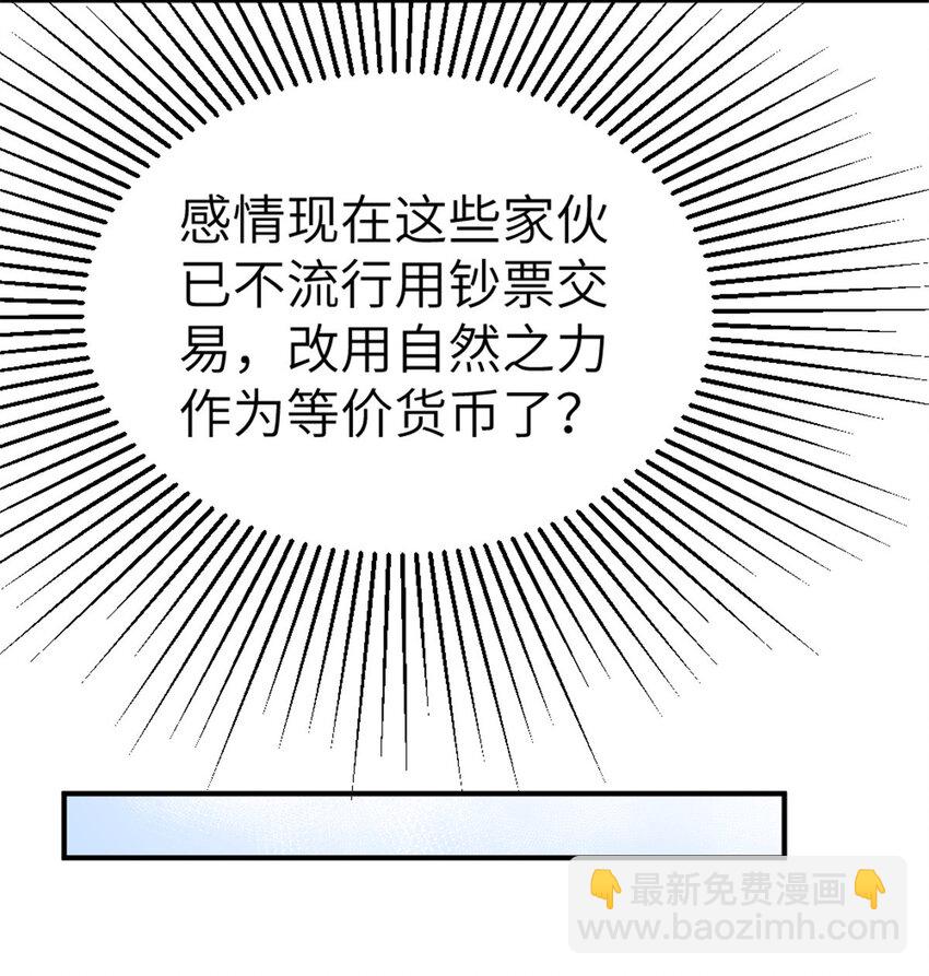 🍻放开那个女巫 465 意外 第23页