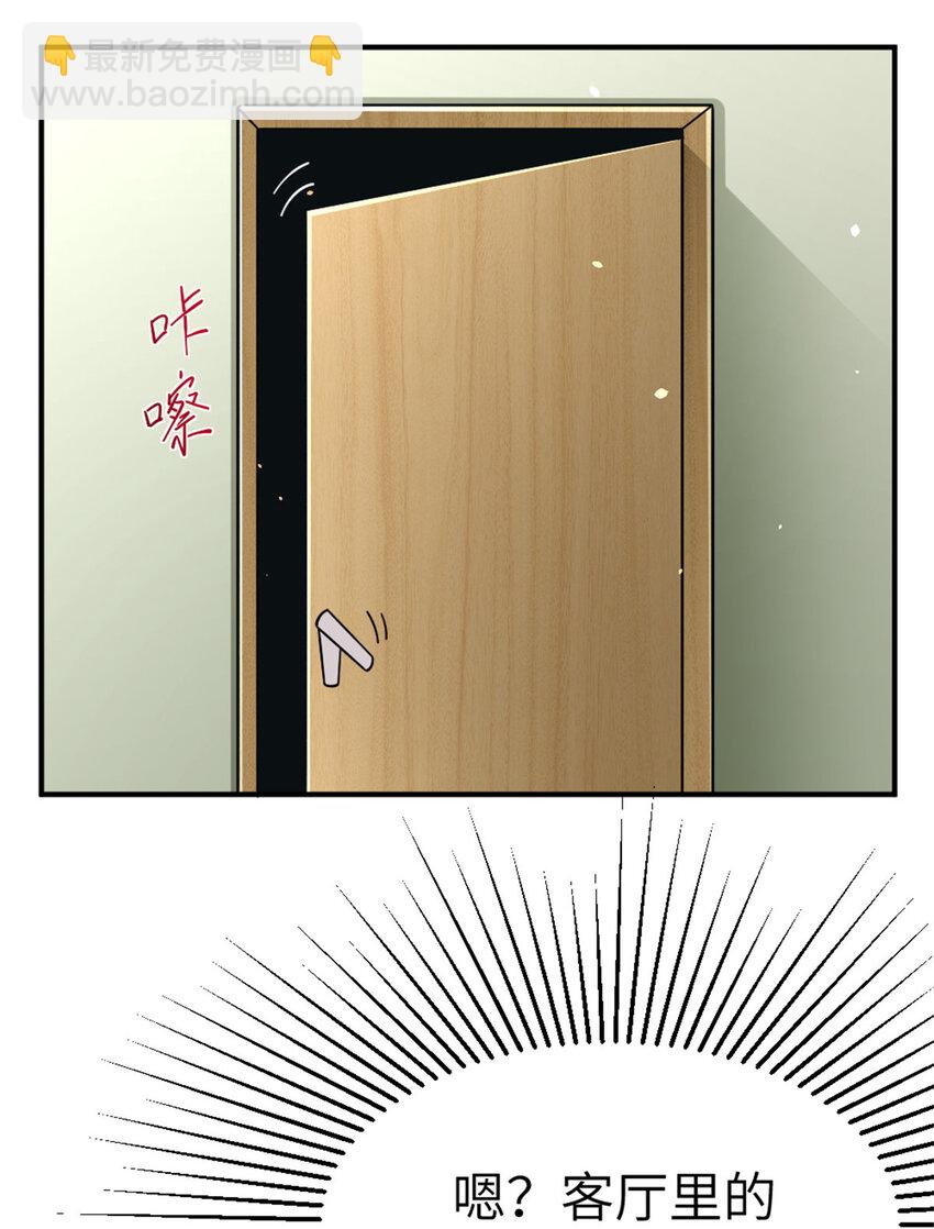 🍻放开那个女巫 465 意外 第24页