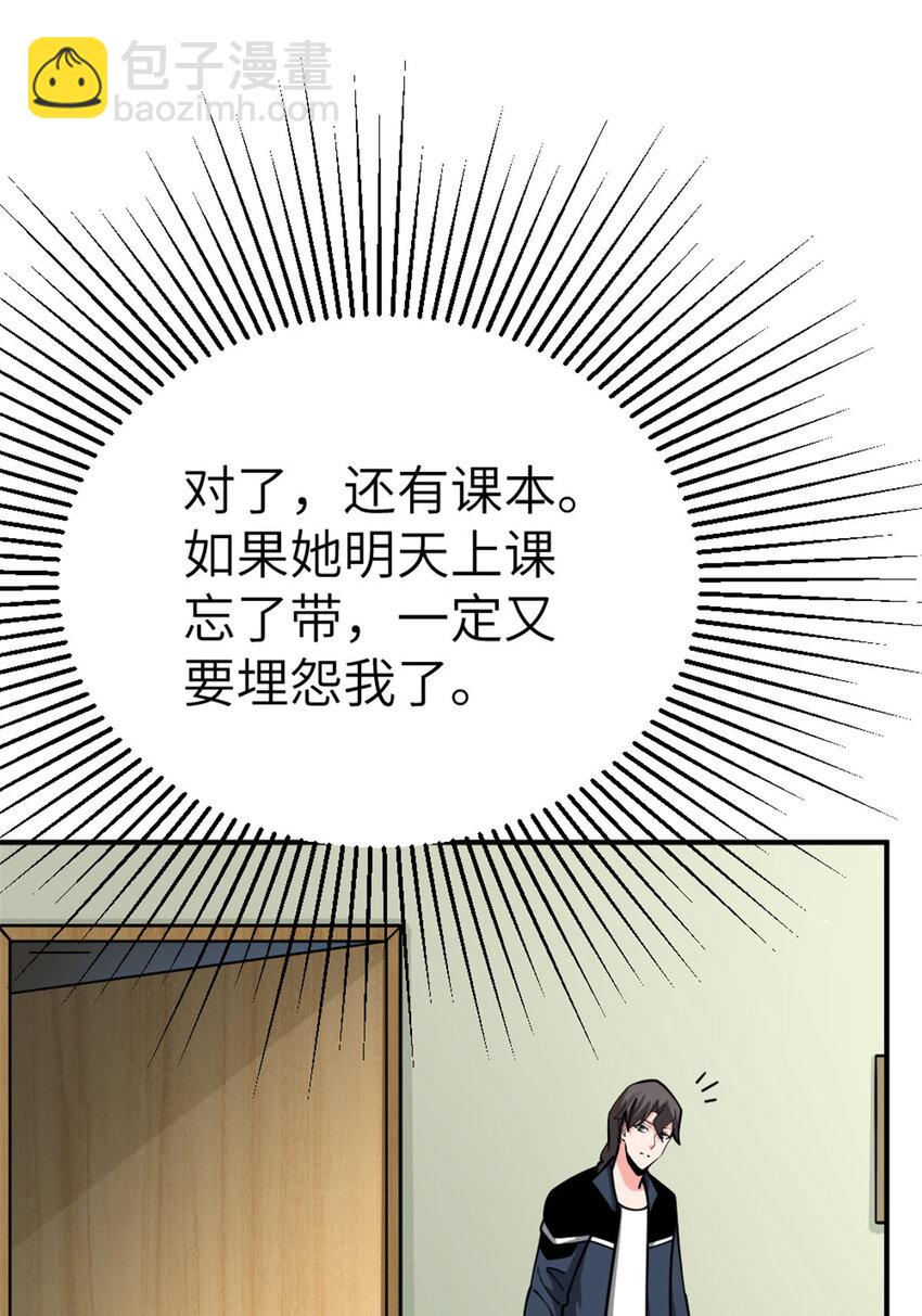 🍻放开那个女巫 465 意外 第32页