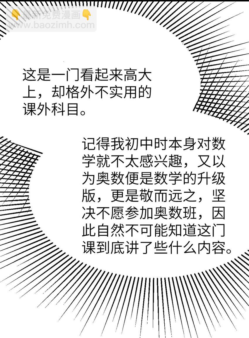 🍻放开那个女巫 465 意外 第36页