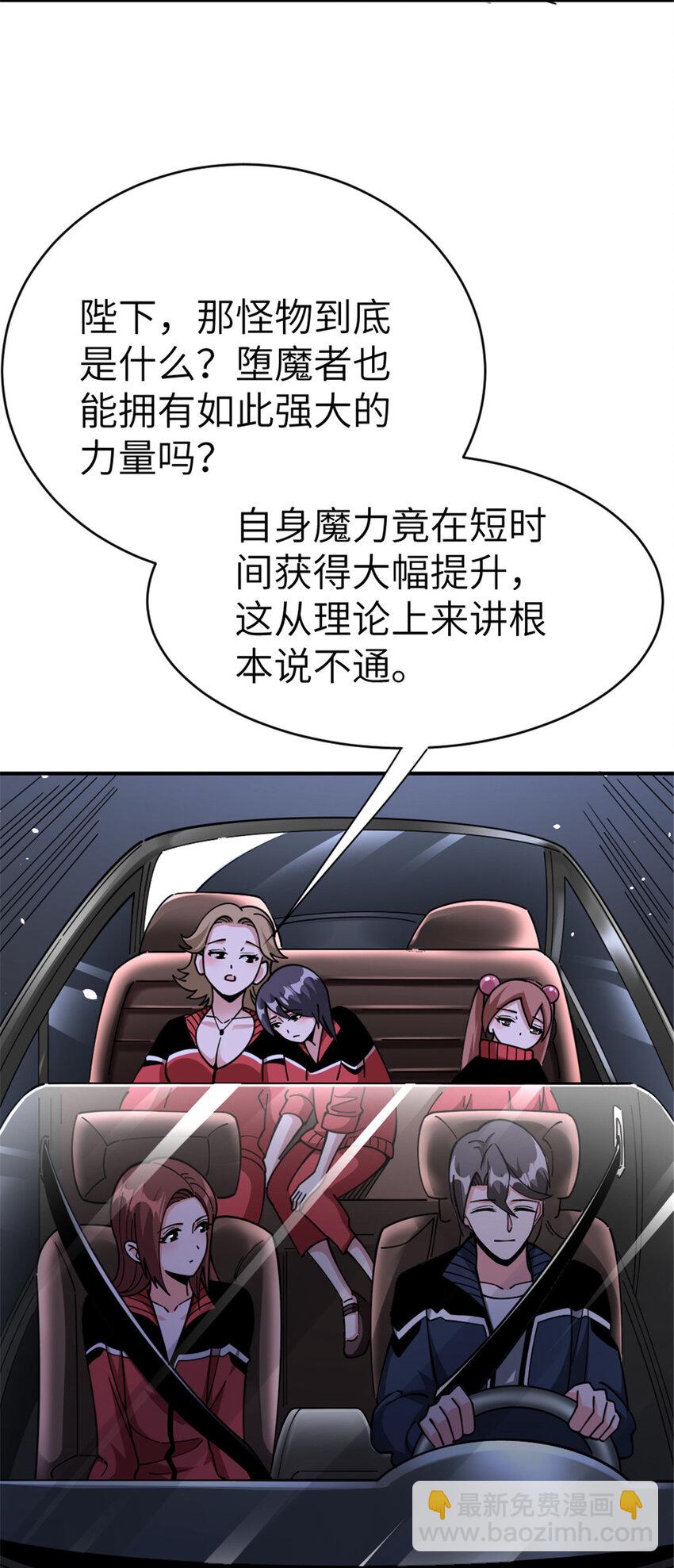 🍻放开那个女巫 465 意外 第4页