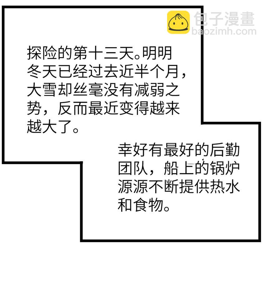 🍻放开那个女巫 465 意外 第44页