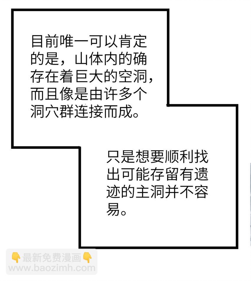 🍻放开那个女巫 465 意外 第47页