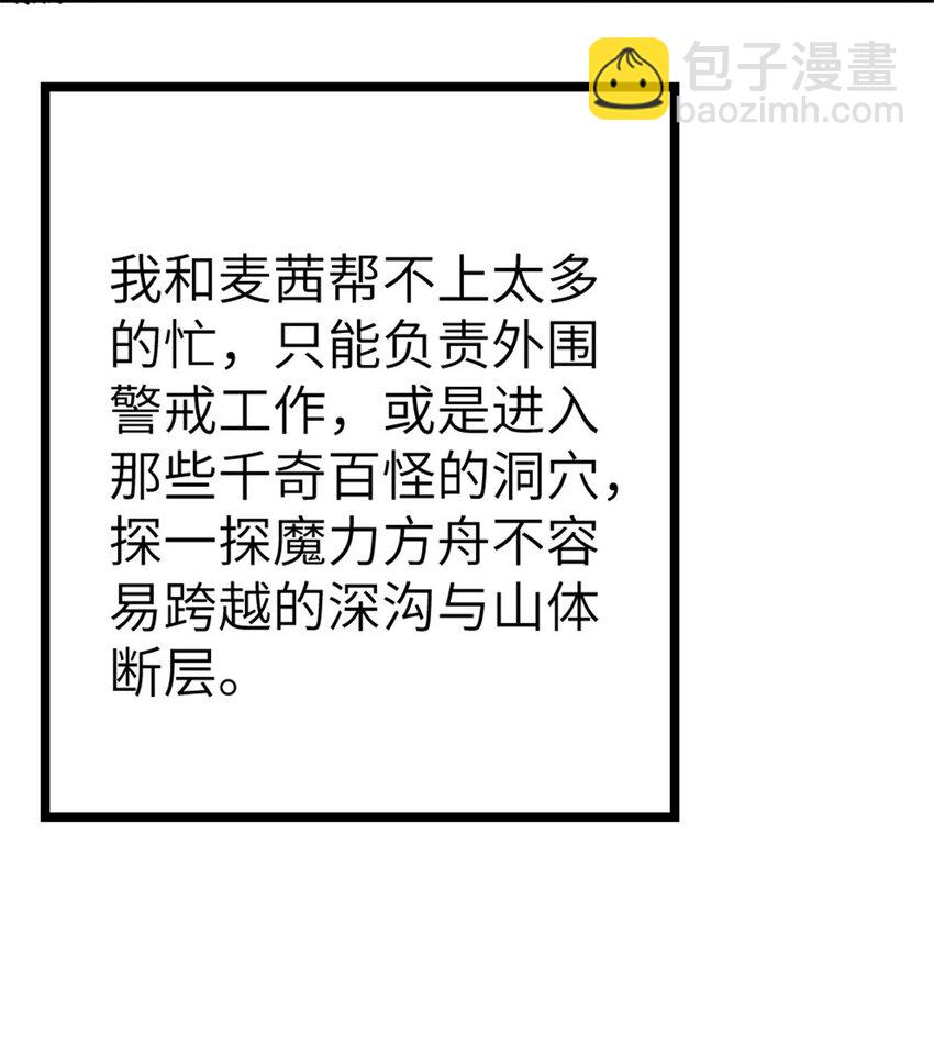 🍻放开那个女巫 465 意外 第49页