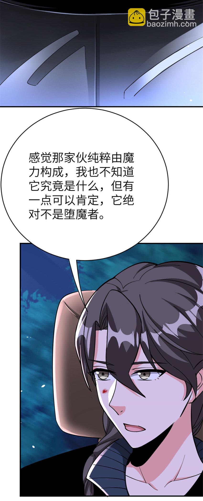 🍻放开那个女巫 465 意外 第5页