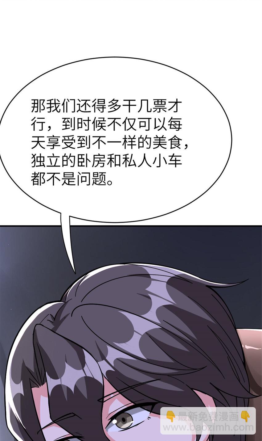 🍻放开那个女巫 465 意外 第9页