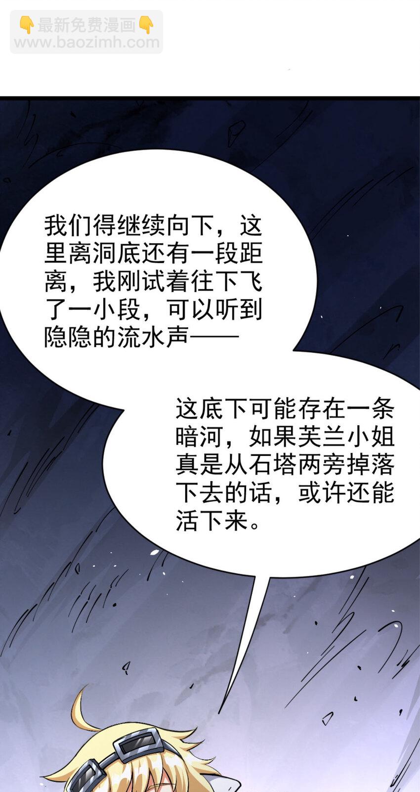🍻放开那个女巫 467 魔鬼的母体？ 第12页
