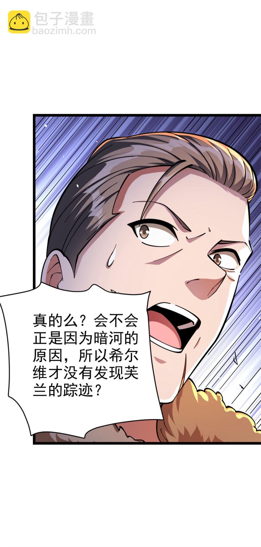 🍻放开那个女巫 467 魔鬼的母体？ 第14页