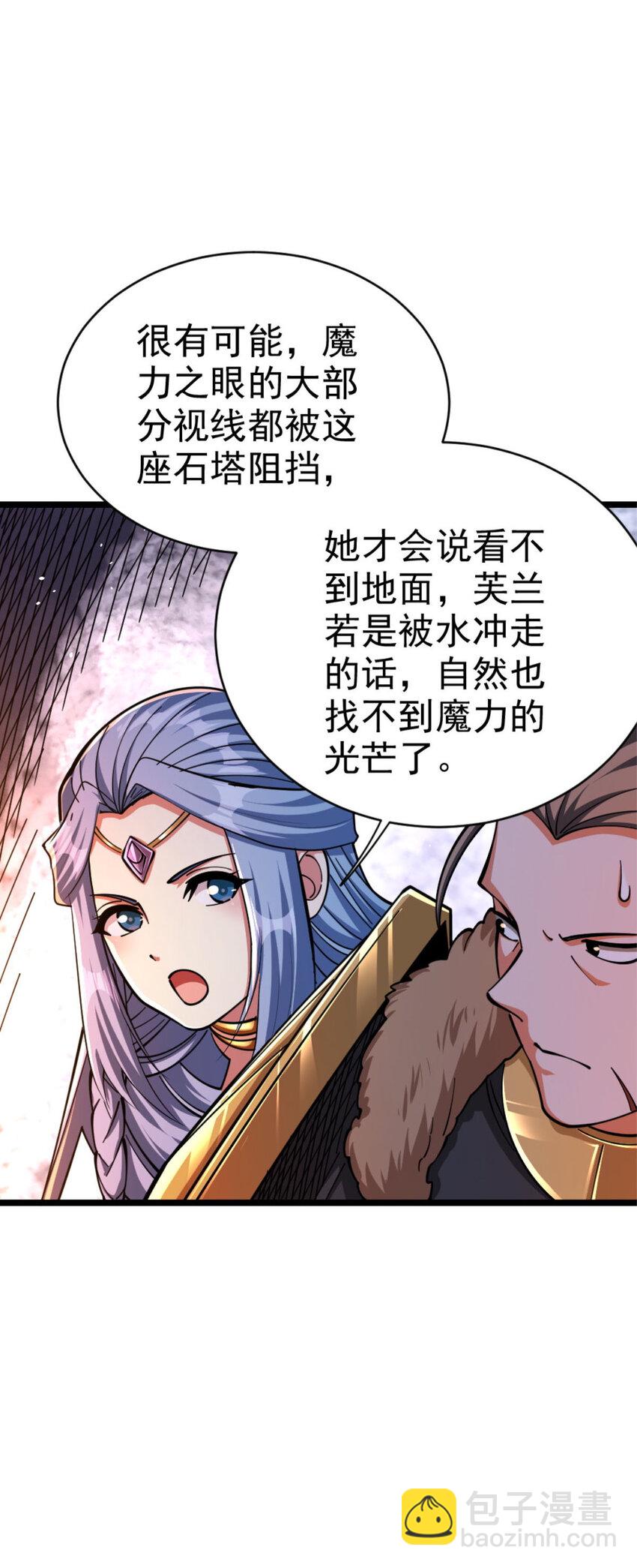 🍻放开那个女巫 467 魔鬼的母体？ 第15页